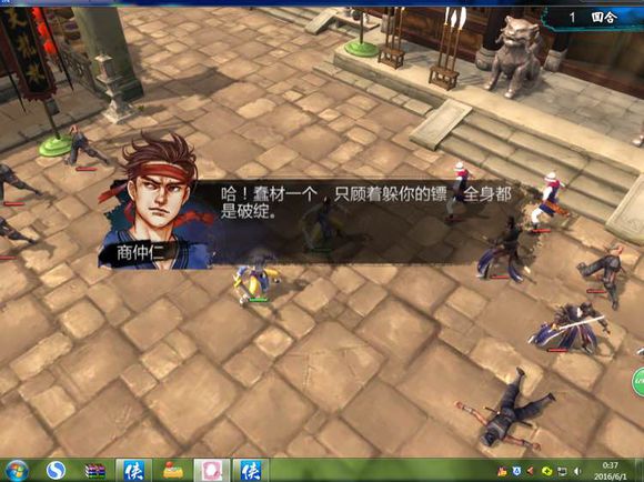 《侠客风云传》碧血丹心DLC天王线决战新增剧情一览