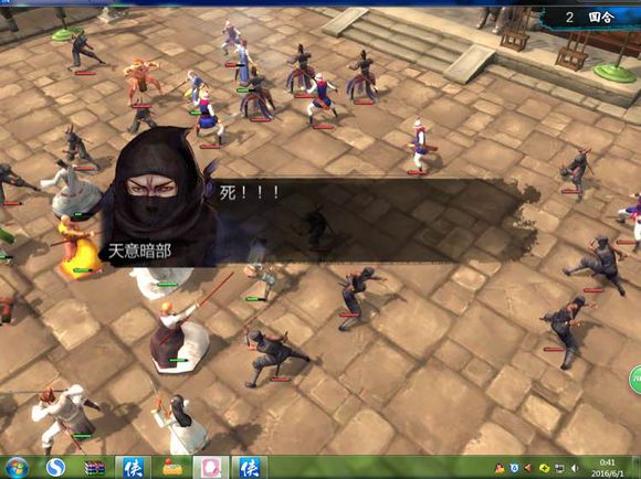 《侠客风云传》碧血丹心DLC天王线决战新增剧情一览