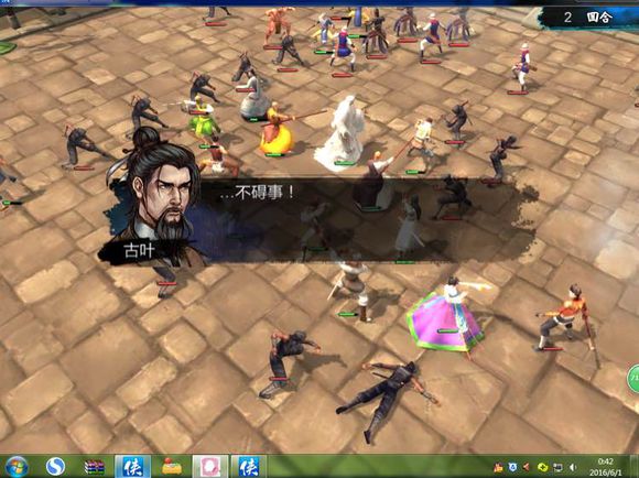 《侠客风云传》碧血丹心DLC天王线决战新增剧情一览