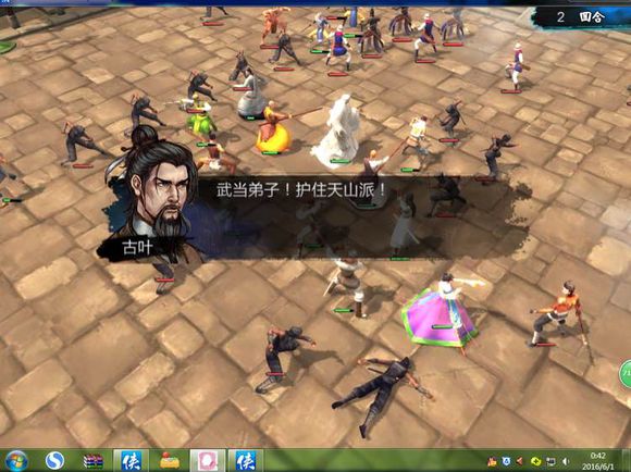 《侠客风云传》碧血丹心DLC天王线决战新增剧情一览