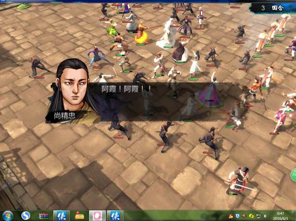 《侠客风云传》碧血丹心DLC天王线决战新增剧情一览