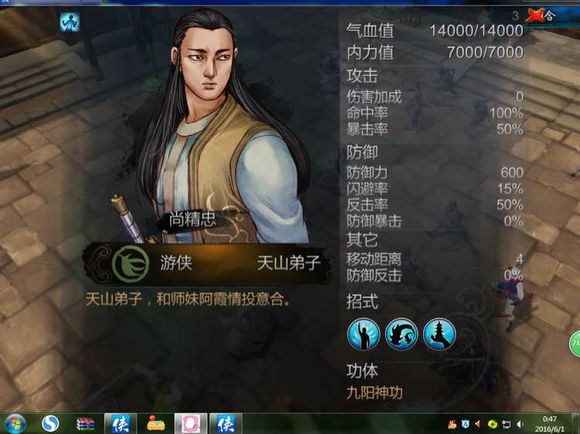 《侠客风云传》碧血丹心DLC天王线决战新增剧情一览