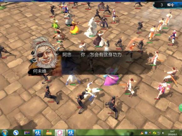 《侠客风云传》碧血丹心DLC天王线决战新增剧情一览