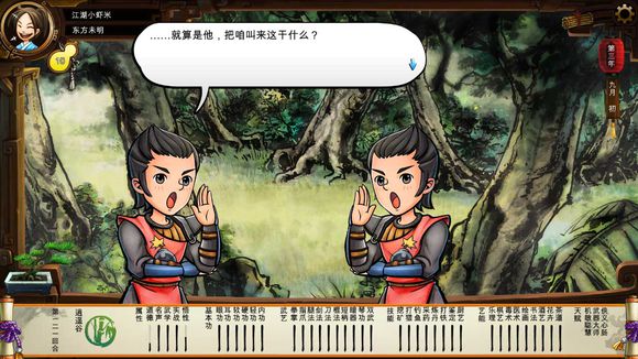 《侠客风云传》碧血丹心DLC新增事件触发条件解析攻略 事件剧情截图（1）