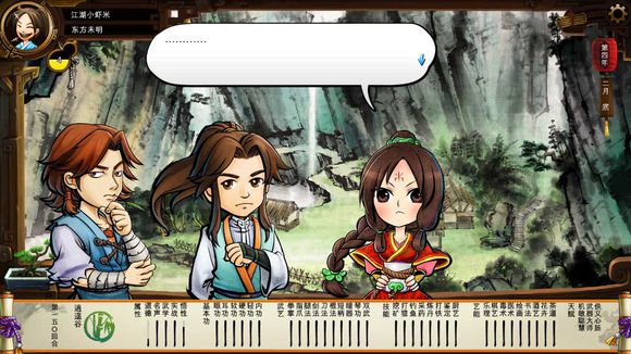 《侠客风云传》碧血丹心DLC新增事件触发条件解析攻略 事件剧情截图（1）