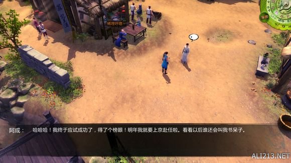 《侠客风云传》盘点各种有趣的小细节