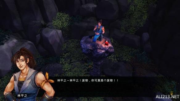 《侠客风云传》碧血丹心林平之练辟邪剑法图文直播