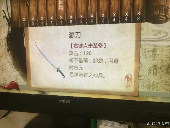 《侠客风云传》最新装备一览 侠客风云传 装备大全