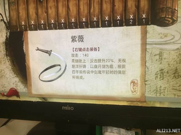 《侠客风云传》最新装备一览