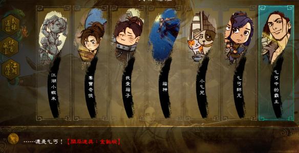 《侠客风云传》一个存档刷金饭碗方法解析攻略