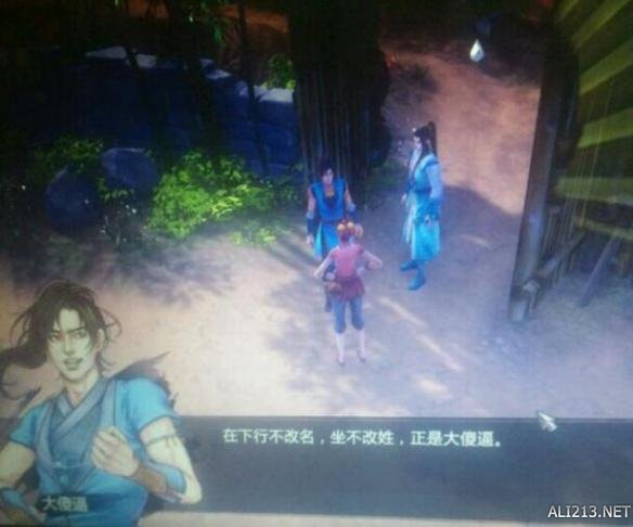 《侠客风云传》一周目通关心得（侠客风云传有二周目吗）