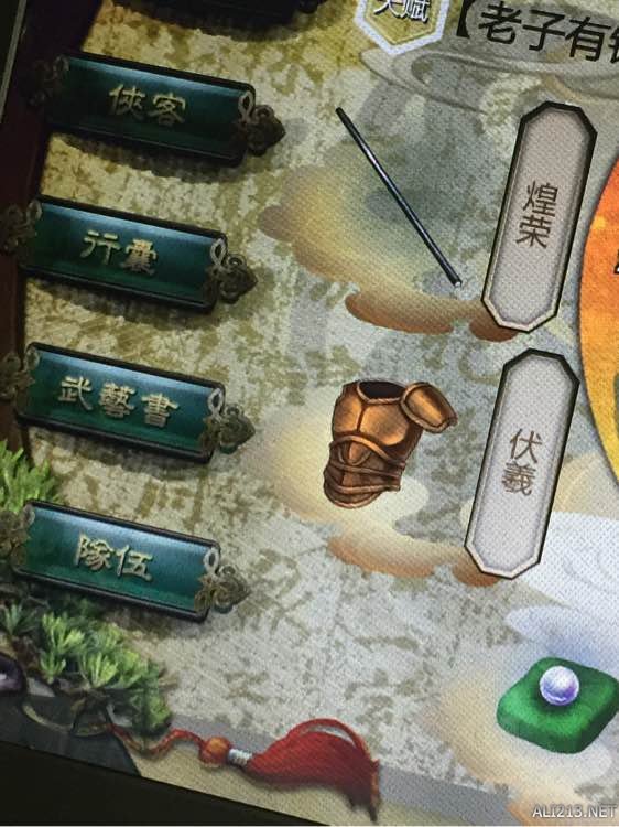 《侠客风云传》新版本武器煌荣实用bug解析攻略