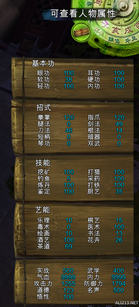 《侠客风云传》九周目玩法图文攻略(《侠客风云传》九周目玩法图文攻略视频)