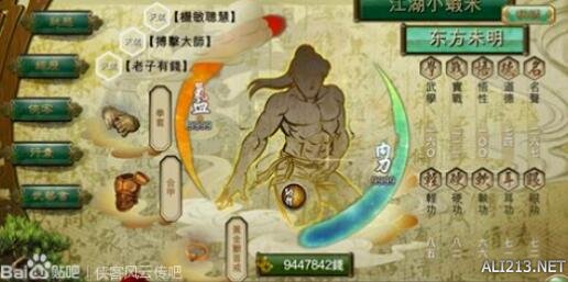 《侠客风云传》1.0.2.9更新内容一览