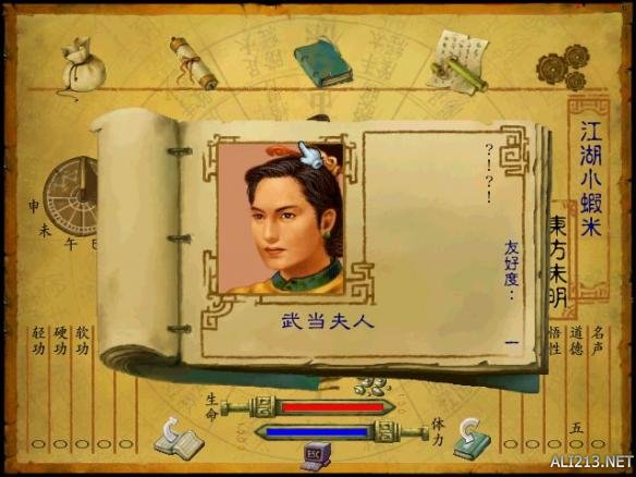 《侠客风云传》那些失踪的一代人物盘点