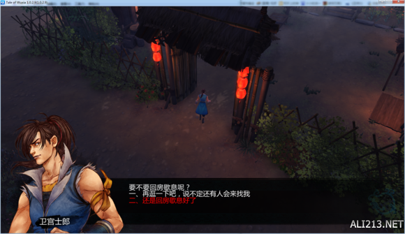 《侠客风云传》真隐藏结局一览（侠客风云前传 结局）