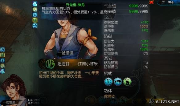 《侠客风云传》蛤雕像玩法解析攻略