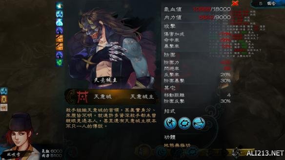 《侠客风云传》隐藏天王暗器流通关图文心得