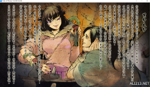 《侠客风云传》双手情人通关沈澜线玩法解析攻略