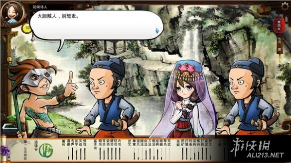 《侠客风云传》碧血丹心dlc剧情及新增可攻略妹子等图文介绍