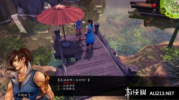 《侠客风云传》剑法流怎么搭配 侠客风云传剑法武功排名