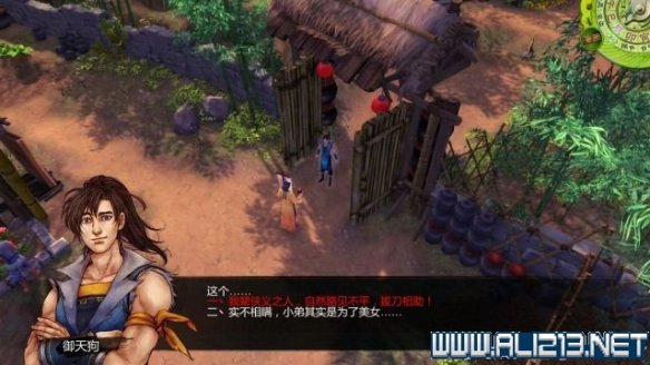 《侠客风云传》全教程剧情流程全任务攻略(已完结) 一、界面介绍:系统界面