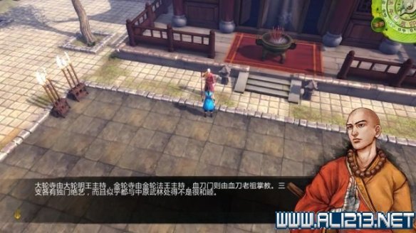 《侠客风云传》全教程剧情流程全任务攻略(已完结) 一、界面介绍:系统界面