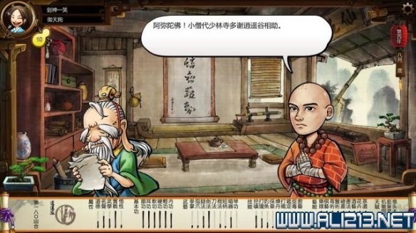 《侠客风云传》全教程剧情流程全任务攻略(已完结) 一、界面介绍:系统界面