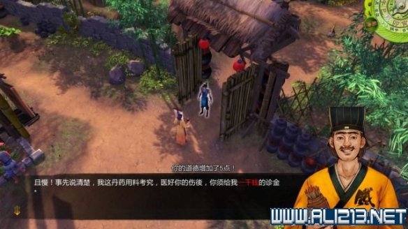 《侠客风云传》全教程剧情流程全任务攻略(已完结) 一、界面介绍:系统界面