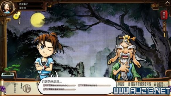 《侠客风云传》全教程剧情流程全任务攻略(已完结) 一、界面介绍:系统界面