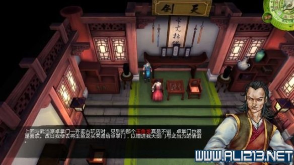 《侠客风云传》全教程剧情流程全任务攻略(已完结) 一、界面介绍:系统界面