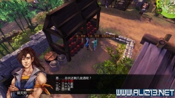 《侠客风云传》全教程剧情流程全任务攻略(已完结) 一、界面介绍:系统界面