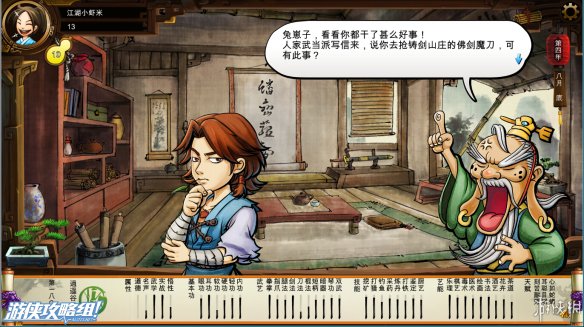 《侠客风云传》全剧情全结局全任务流程攻略(人物创建+全支线人物流程+全宝箱收集+全女主攻略+全心法收集+DLC天王归来+碧血丹心DLC全攻略) 游戏介绍