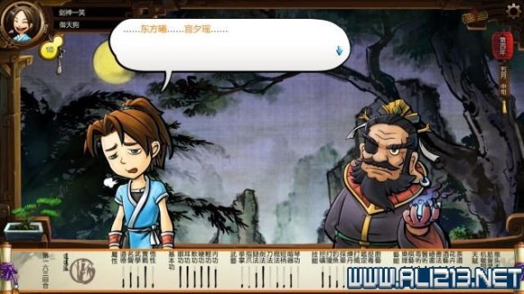 《侠客风云传》全教程剧情流程全任务攻略(已完结) 一、界面介绍:系统界面