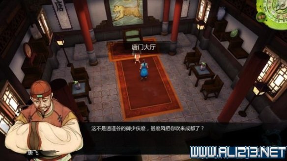 《侠客风云传》全教程剧情流程全任务攻略(已完结) 一、界面介绍:系统界面