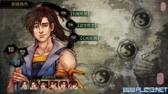 《侠客风云传》全教程剧情流程全任务攻略(已完结) 一、界面介绍:系统界面