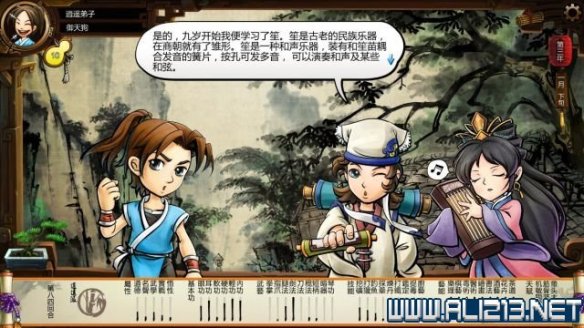 《侠客风云传》全教程剧情流程全任务攻略(已完结) 一、界面介绍:系统界面