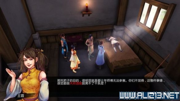 《侠客风云传》全教程剧情流程全任务攻略(已完结) 一、界面介绍:系统界面