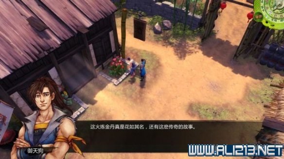 《侠客风云传》全教程剧情流程全任务攻略(已完结) 一、界面介绍:系统界面