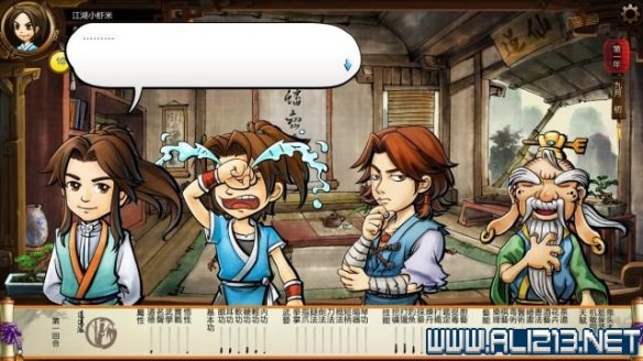 《侠客风云传》全教程剧情流程全任务攻略(已完结) 一、界面介绍:系统界面