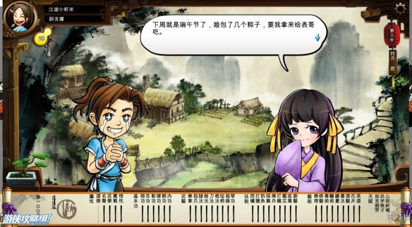 《侠客风云传》全剧情全结局全任务流程攻略(人物创建+全支线人物流程+全宝箱收集+全女主攻略+全心法收集+DLC天王归来+碧血丹心DLC全攻略) 游戏介绍