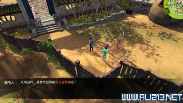 《侠客风云传》全教程剧情流程全任务攻略(已完结) 一、界面介绍:系统界面