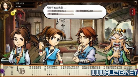 《侠客风云传》全教程剧情流程全任务攻略(已完结) 一、界面介绍:系统界面