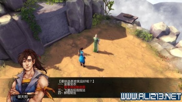 《侠客风云传》全教程剧情流程全任务攻略(已完结) 一、界面介绍:系统界面