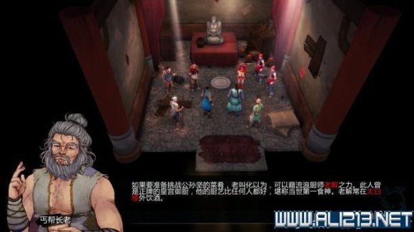 《侠客风云传》全教程剧情流程全任务攻略(已完结) 一、界面介绍:系统界面