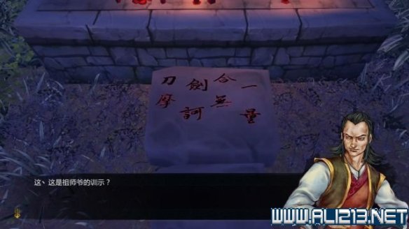 《侠客风云传》全教程剧情流程全任务攻略(已完结) 一、界面介绍:系统界面