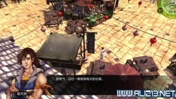 《侠客风云传》全教程剧情流程全任务攻略(已完结) 一、界面介绍:系统界面