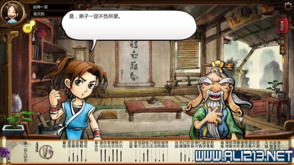 《侠客风云传》全教程剧情流程全任务攻略(已完结) 一、界面介绍:系统界面