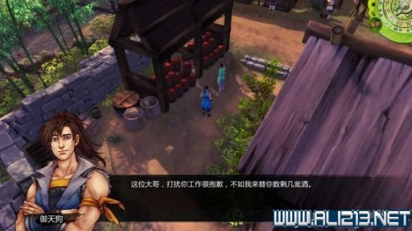 《侠客风云传》全教程剧情流程全任务攻略(已完结) 一、界面介绍:系统界面