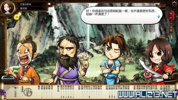 《侠客风云传》全教程剧情流程全任务攻略(已完结) 一、界面介绍:系统界面